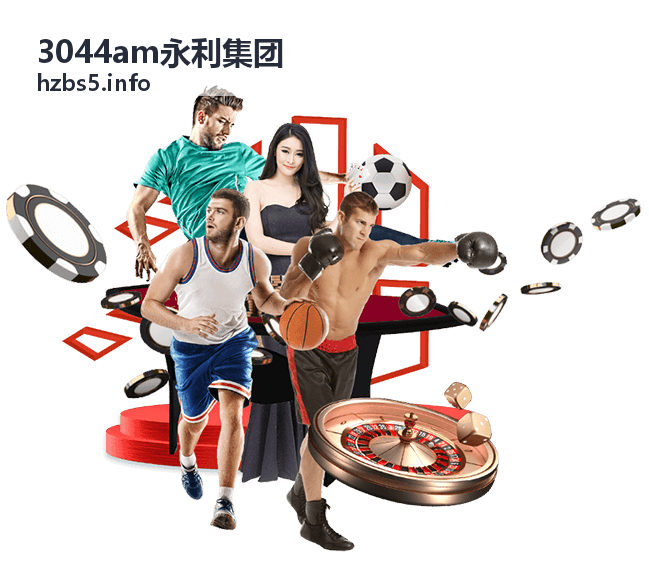 3044am永利集团数字化服务展示