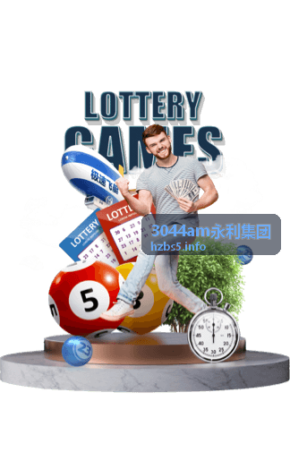 3044am永利集团产业升级